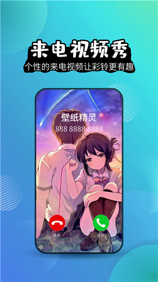 壁纸精灵app