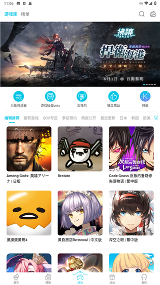 qooapp官方版截图2