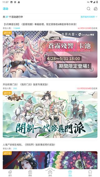 qooapp官方版截图3