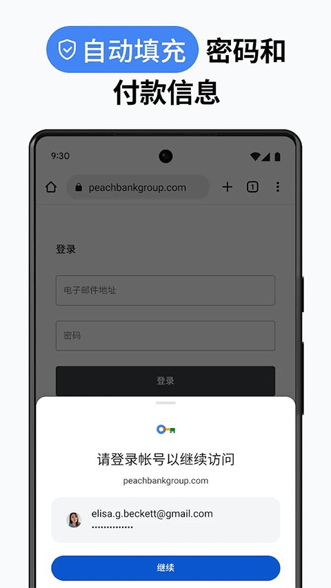 google chrome 浏览器下载手机版