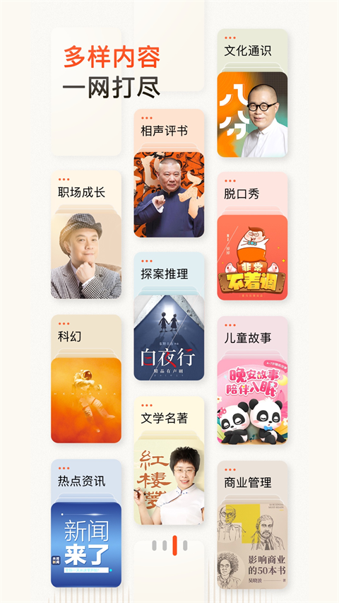 喜马拉雅app官网版截图2