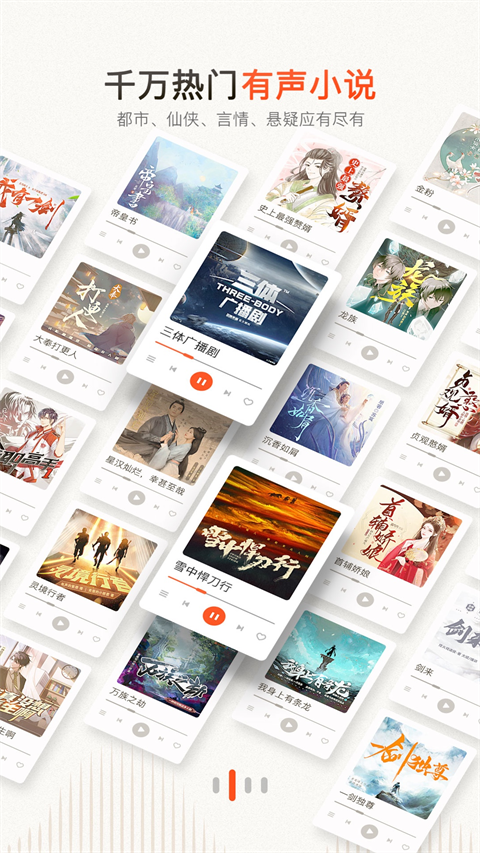 喜马拉雅app官网版截图4