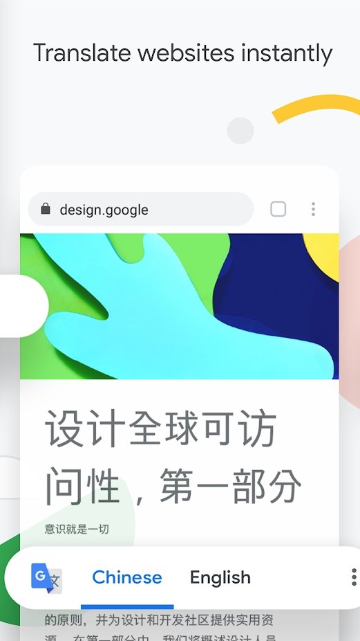 chrome谷歌浏览器安卓版截图4