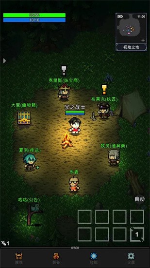 光之守护者1