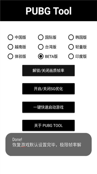画质助手120帧安卓0