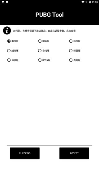 画质助手120帧安卓2