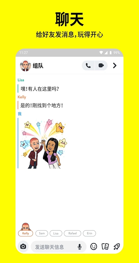 Snapchat特效相机app1