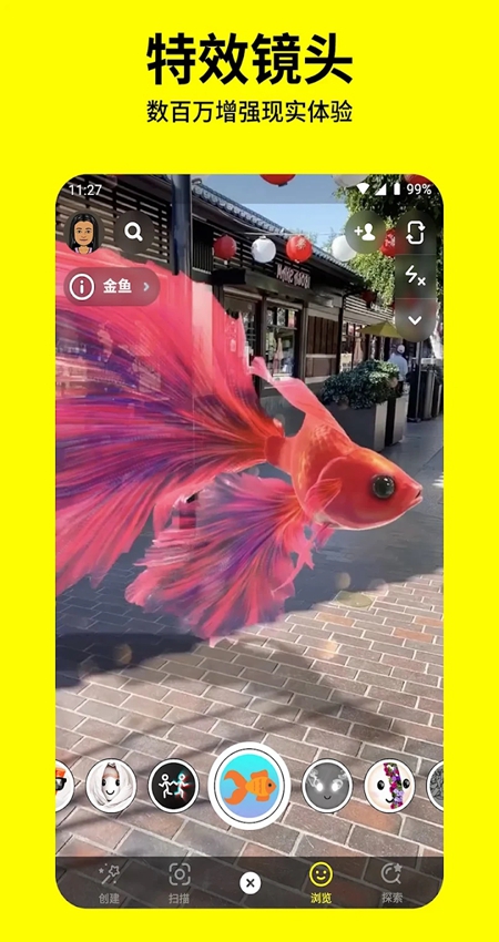 Snapchat特效相机app2