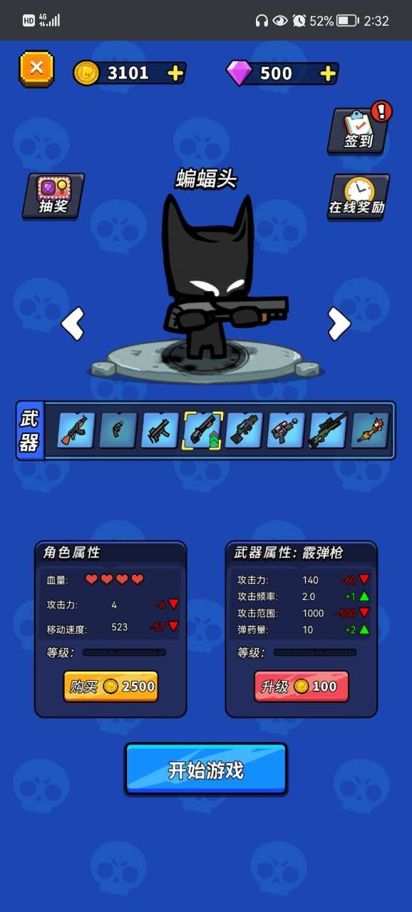 万圣夜狂欢游戏