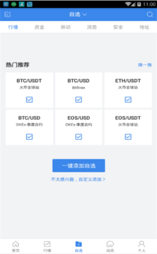 aicoin看盘软件下载-aicoin专业版官方正版下载v2.6.9 - 骑士助手