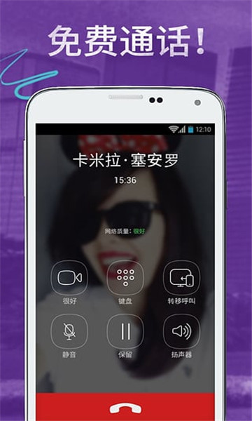 Viber windowns版2