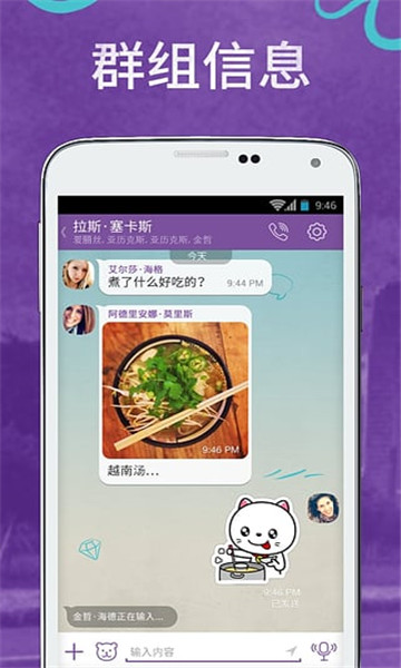 Viber windowns版1