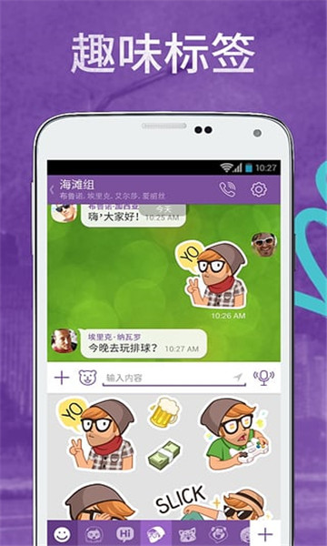 Viber windowns版0