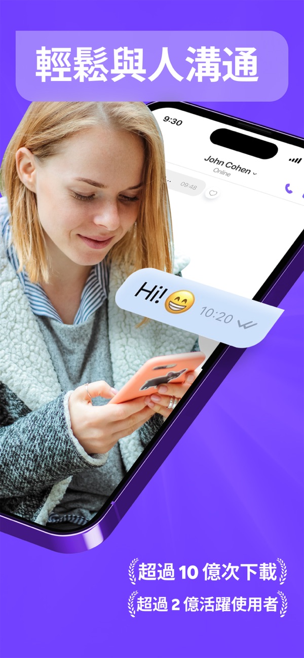 Viber pc版2
