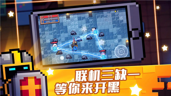 元气骑士5.4.0内置修改器版0