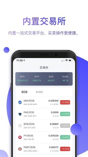 比特派钱包官网版