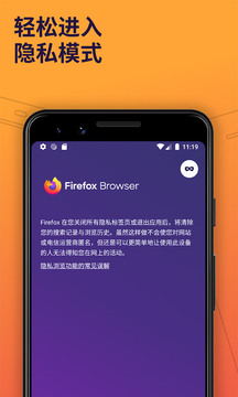 火狐浏览器(Firefox)国际版app0