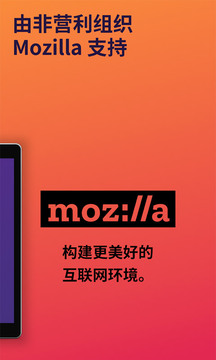 火狐浏览器(Firefox)国际版app2