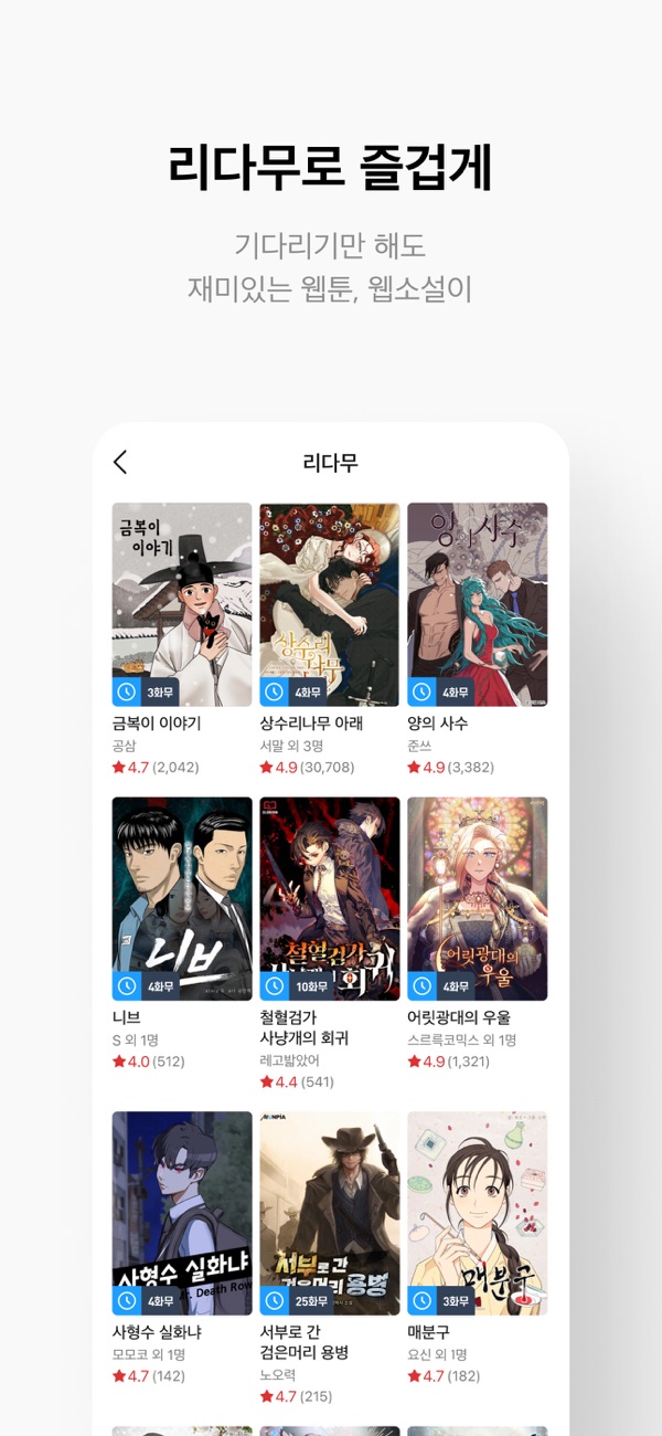 ridibooks汉化版6