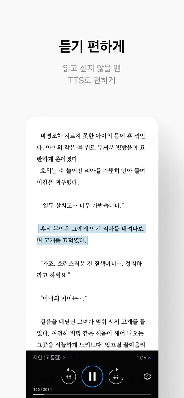 ridibooks汉化版7