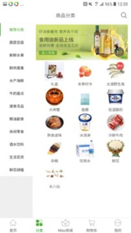 食行生鲜0