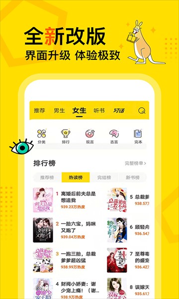 得间免费阅读app