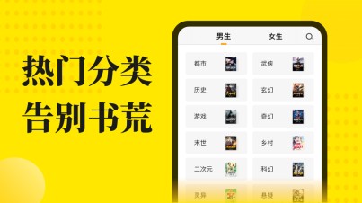 阅读星离线版纯净版