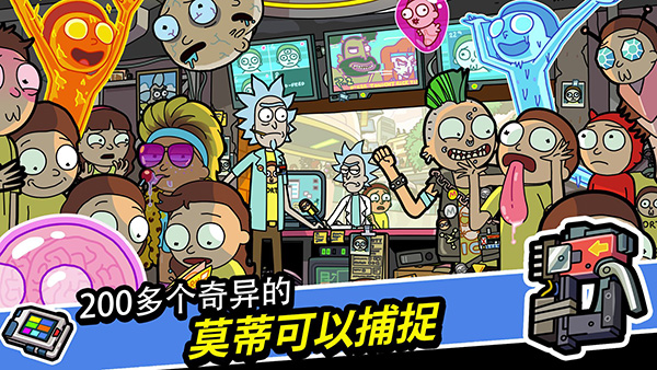 口袋莫蒂最新版1