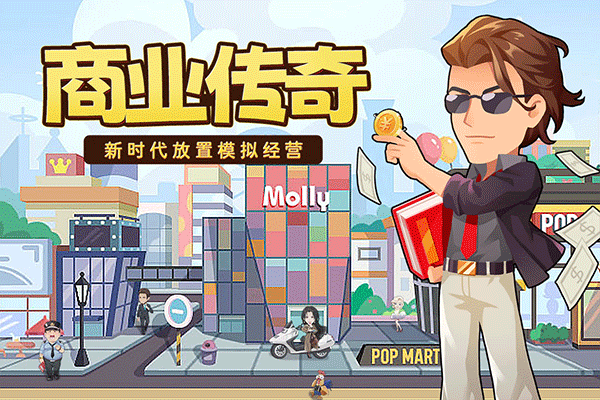 商业都市0