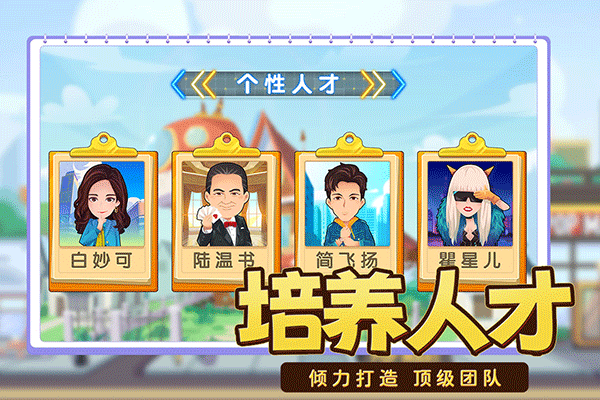 商业都市4