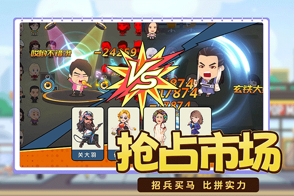 商业都市3