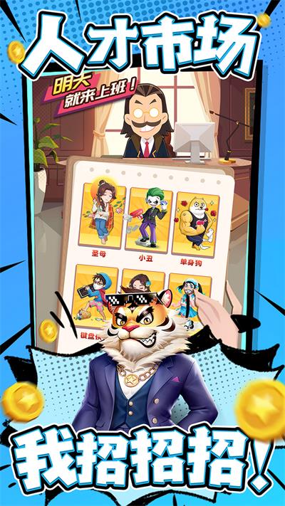 商业都市taptap版3