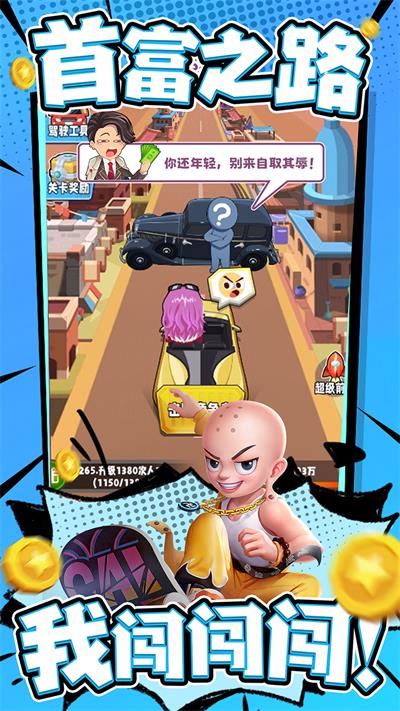 商业都市taptap版4