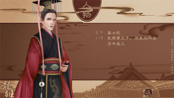 龙雏破解版
