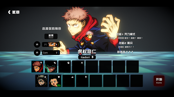 超战记ultrabattle截图5