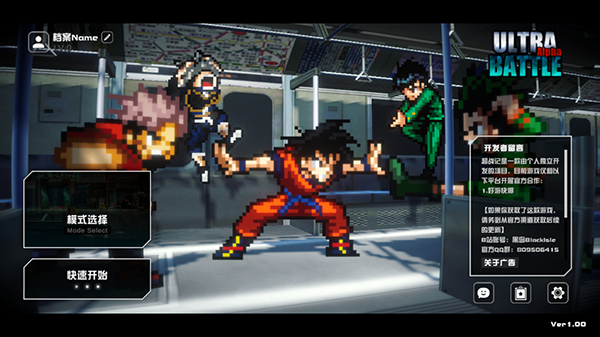 超战记ultrabattle截图4