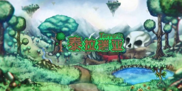 泰拉瑞亚1.4.4