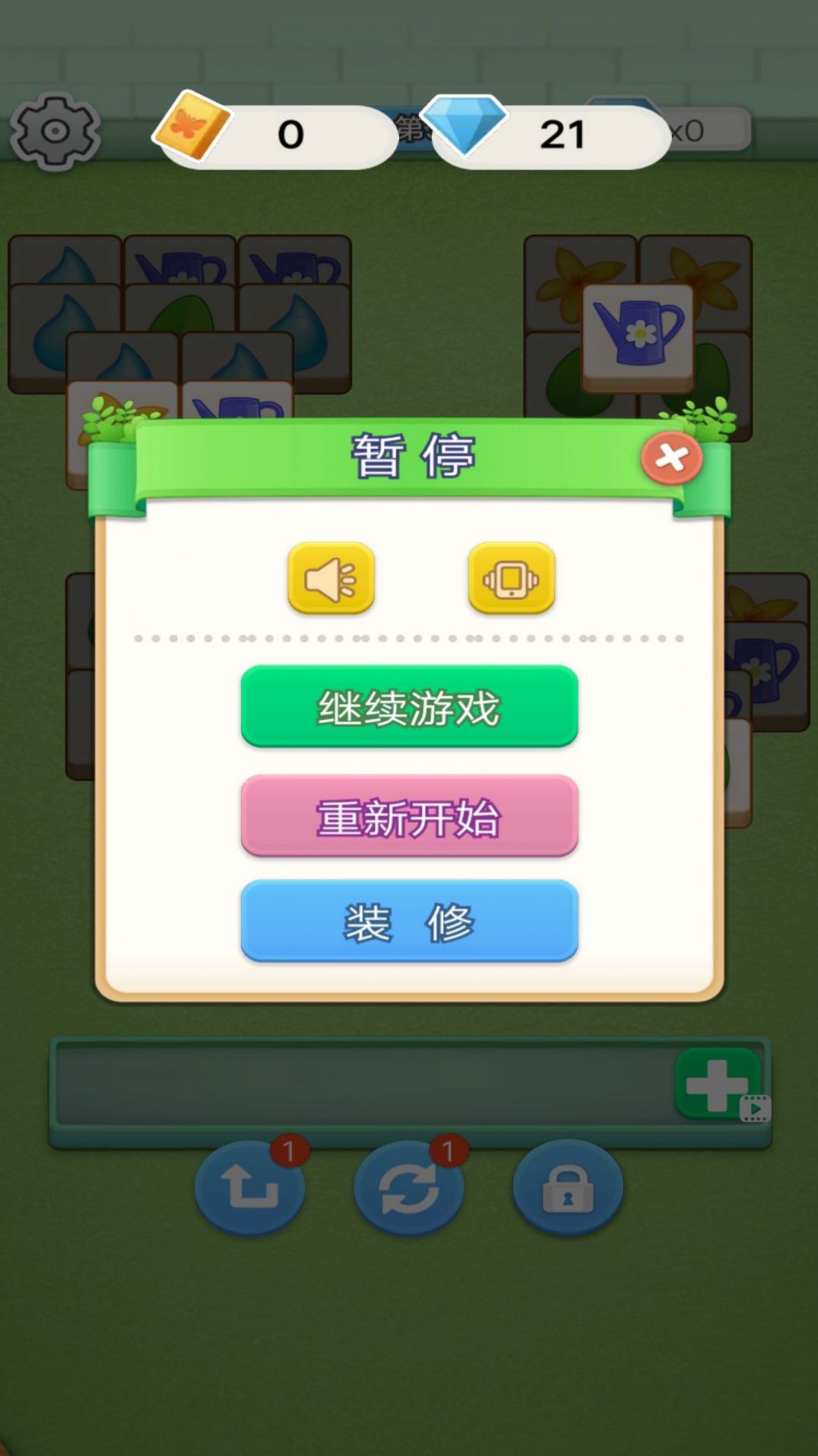 小小花园装修家1