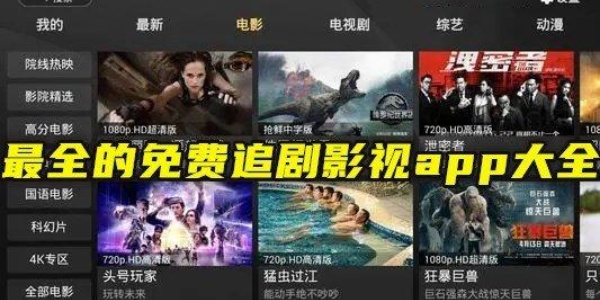 免费追剧app软件无广告