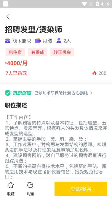 悬赏帮兼职0
