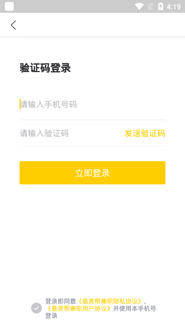 悬赏帮兼职1