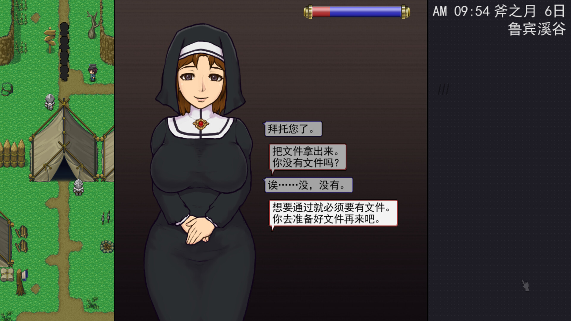 帝国审查所2
