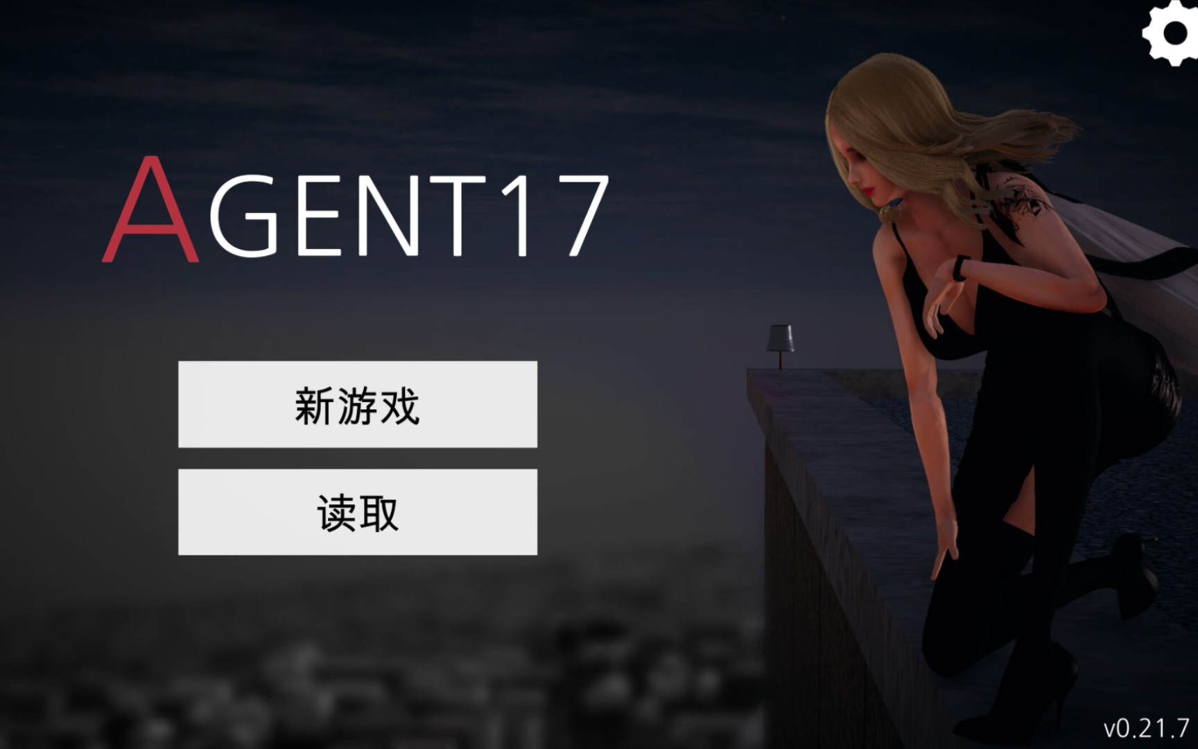 特工17最新礼包码有哪些-特工17兑换码大全2024