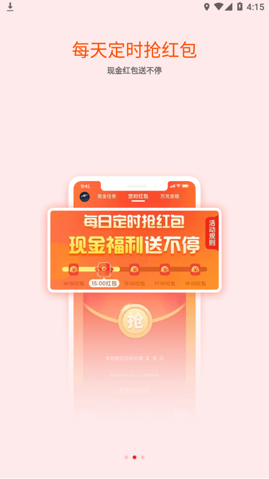 赏金魔盒安卓