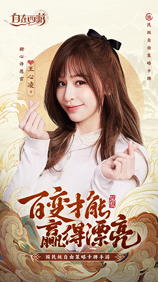 自在西游破解版无限内购0