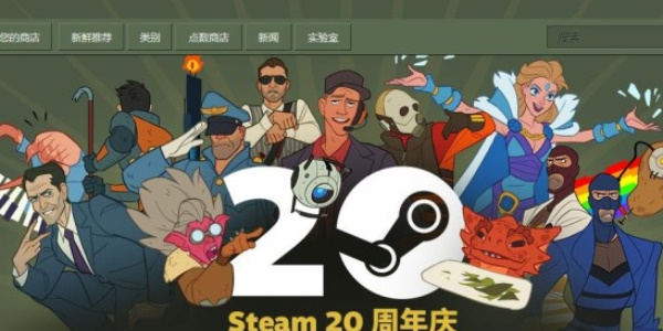 steam20周年福利活动有哪些-steam20周年福利活动介绍