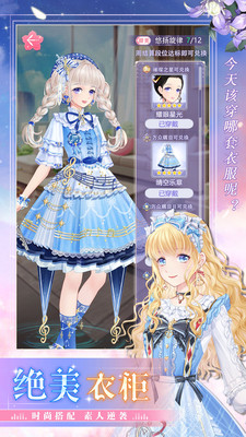 缤纷少女破解版