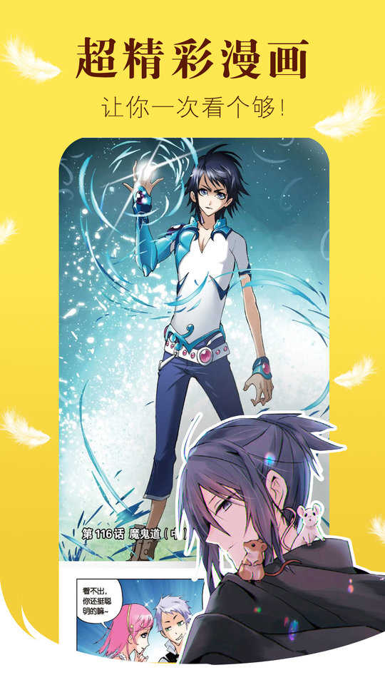 漫画之家官网版