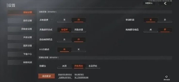 暗区突围测试服
