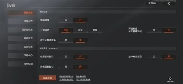 暗区突围测试服